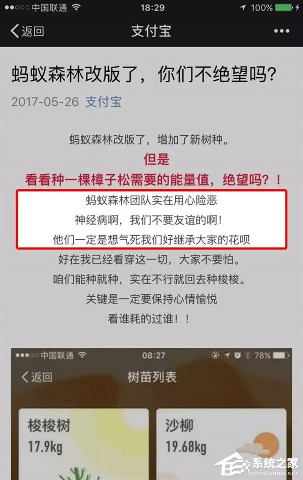 蚂蚁森林这样改版，连支付宝都看不下去了！