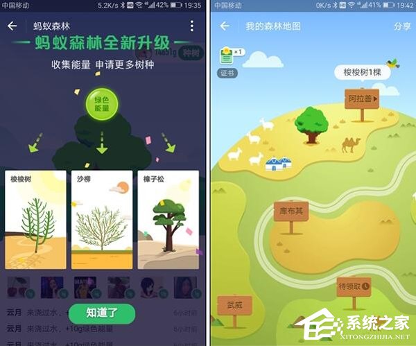 蚂蚁森林这样改版，连支付宝都看不下去了！