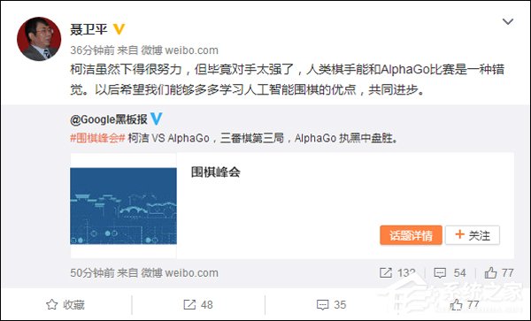 柯洁“三败”之谜！棋圣聂卫平一语道破玄机