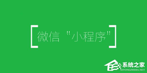 可分析“用户画像”？微信小程序新增加了一大波技能