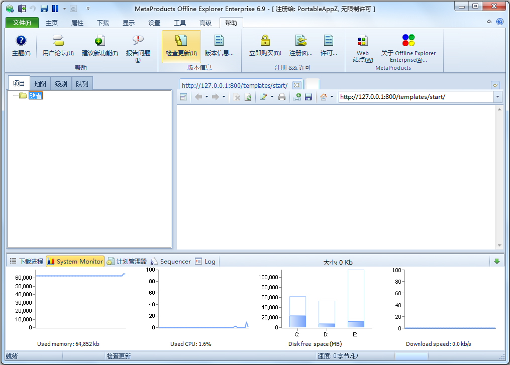 Offline Explorer Enterprise