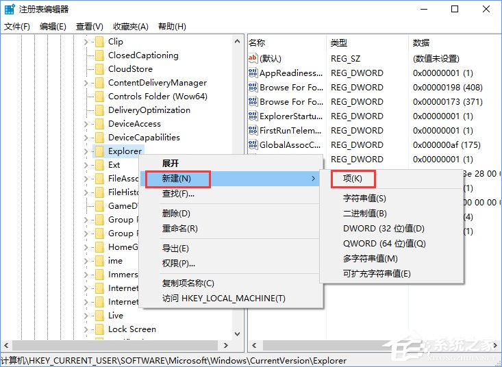 Win10如何自定义Alt-Tab界面边框的透明度?