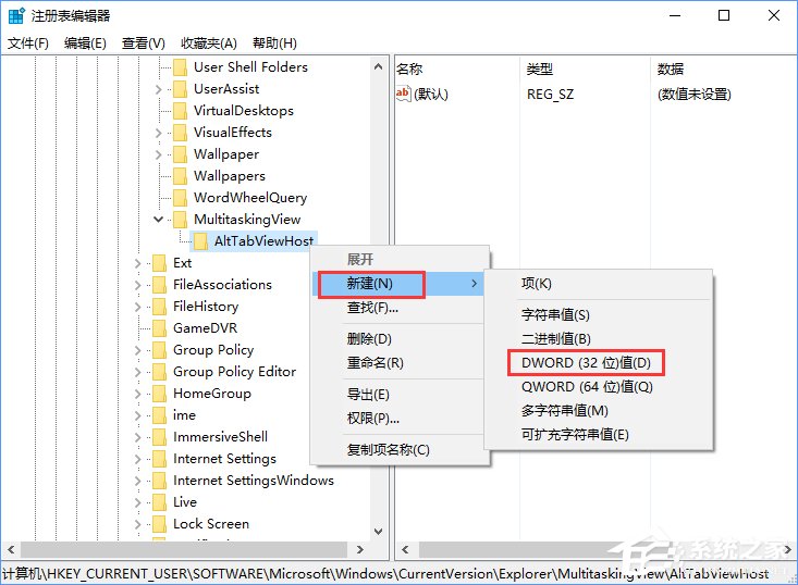 Win10如何自定义Alt-Tab界面边框的透明度?