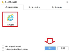 搜狗浏览器收藏夹路径在哪？搜狗收藏夹如何导出到IE浏览器？
