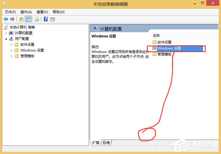 Win8如何彻底关闭uac?