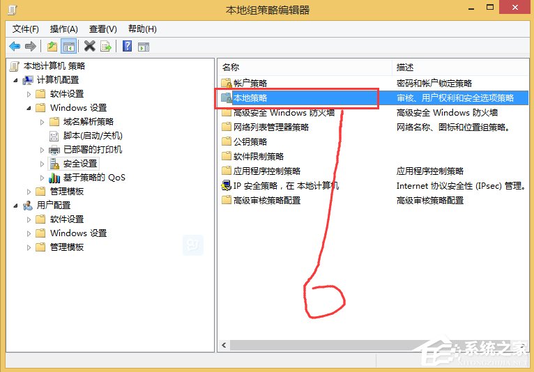 Win8如何彻底关闭uac?