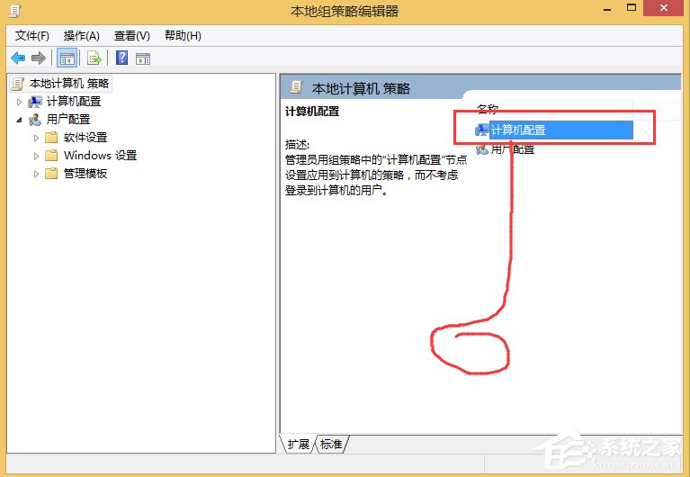 Win8如何彻底关闭uac?