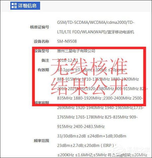 已获国内无线电核准！三星Galaxy Note8国行版首曝光