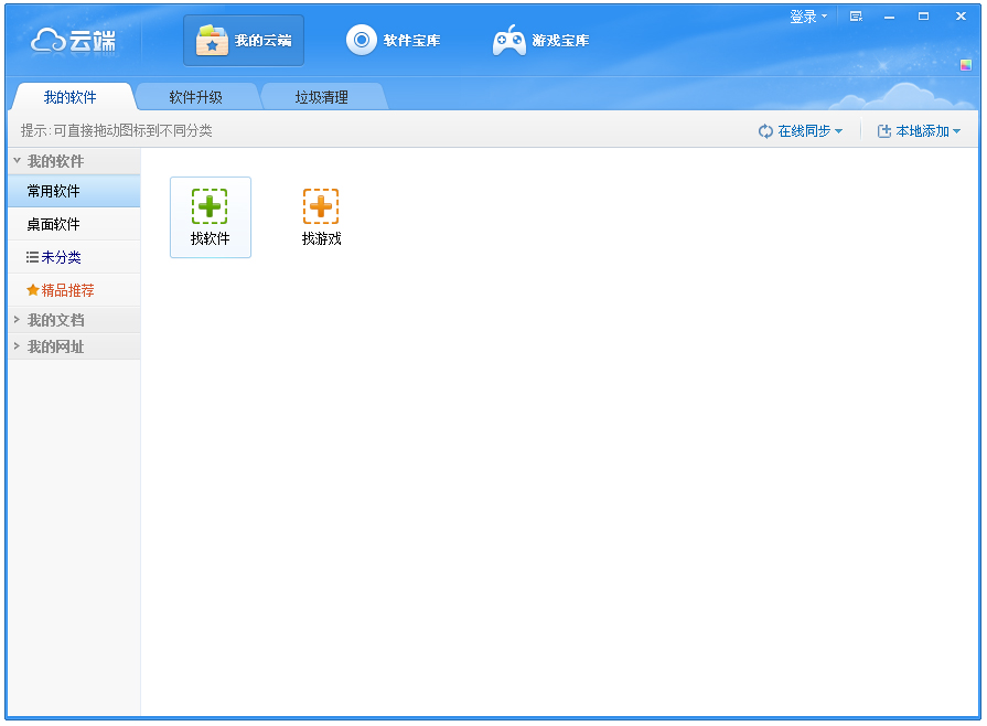 云端软件平台 V3.4.0514.3734