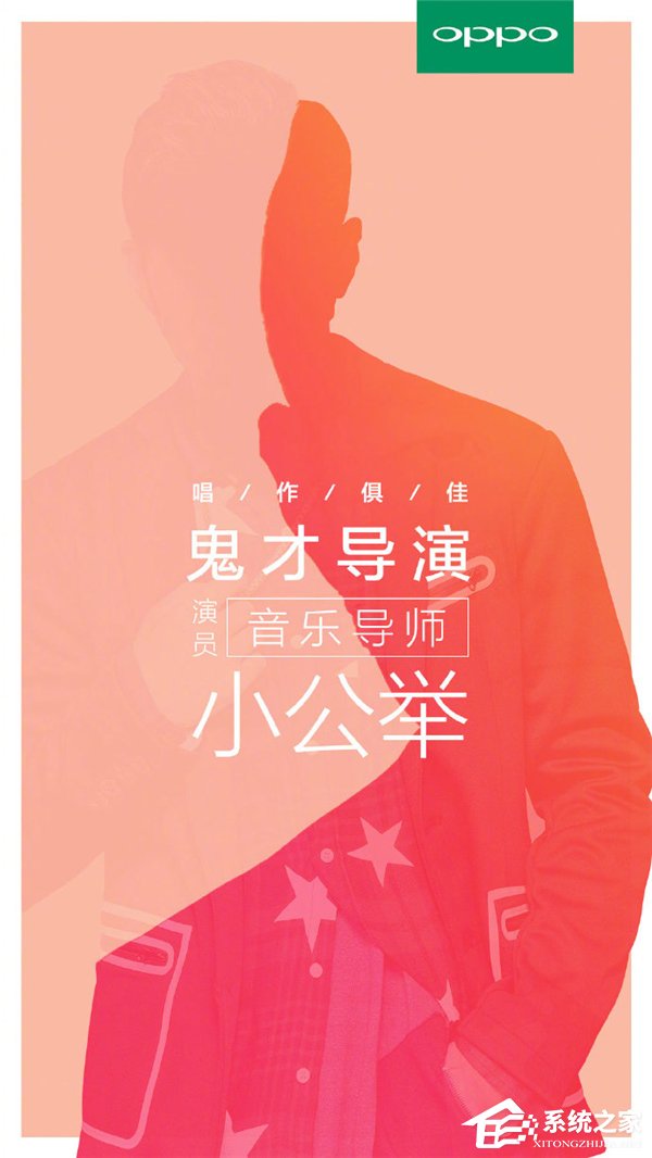 周杰伦将代言OPPO?OPPO明星家族即将加入新成员