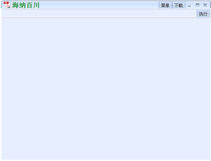 道客巴巴文档下载器 V1.0 绿色版