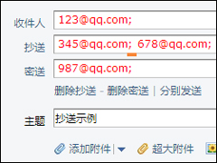 邮件抄送是什么意思？邮箱抄送密送怎么填？