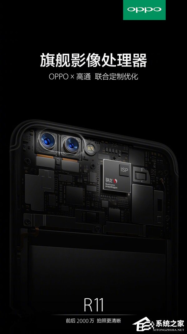 OPPO R11独占高通骁龙660两个月