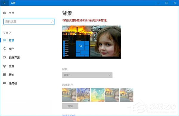 如何锁定Win10壁纸?Win10防止孩子乱改电脑壁纸的操作技巧