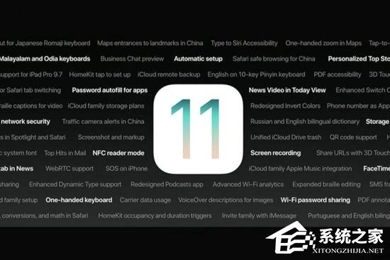 iOS 11有什么功能？未提及的新特性一览