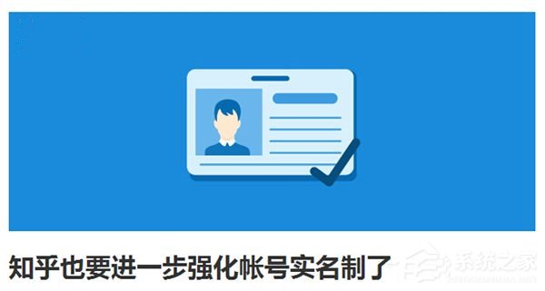 淘宝、知乎开始强化用户实名制