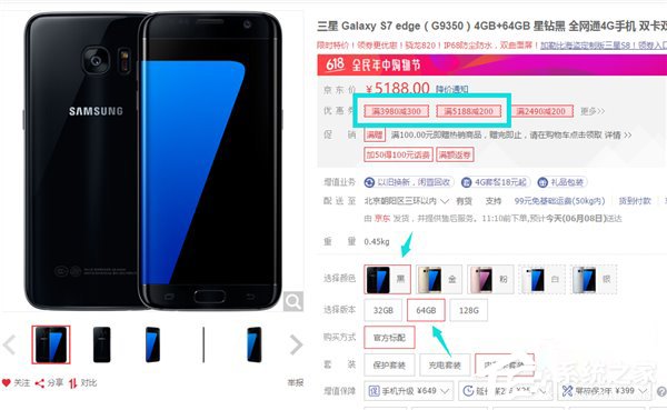 京东临时工?三星S7 Edge 128G版比64G版还便宜