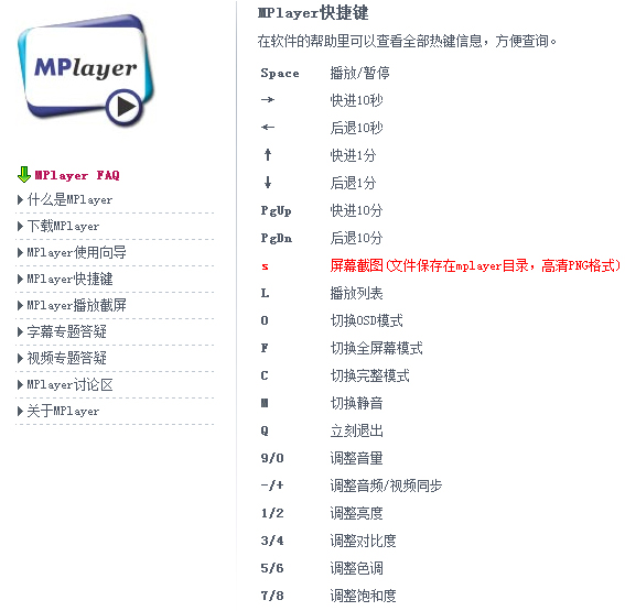 MPlayer播放器