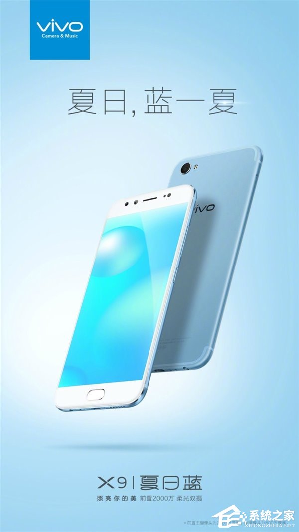 vivo X9又出新配色:夏日蓝版本