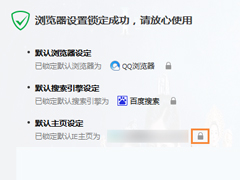 怎么修改主页并锁定该网站或搜索引擎？
