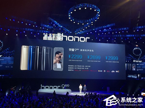 2299元起！华为荣耀9将于6月16日上午正式发售