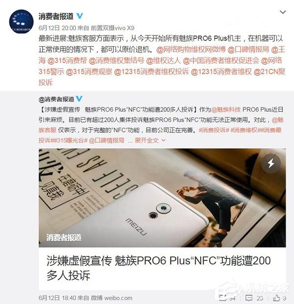 魅族PRO6 Plus NFC用不了？客服称可全额退机