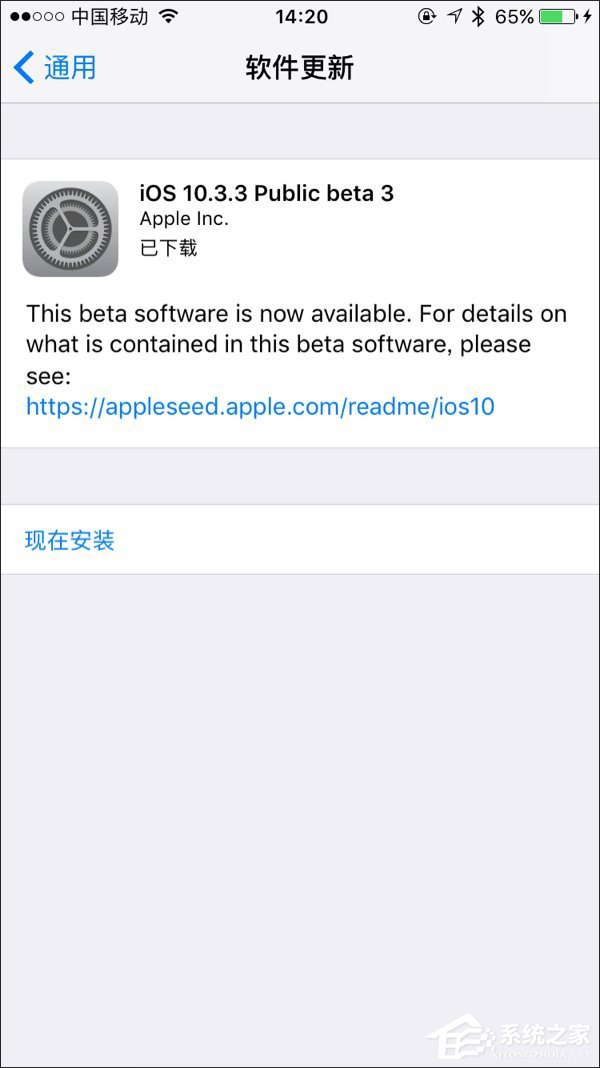 苹果推送iOS10.3.3 Beta3公测版更新