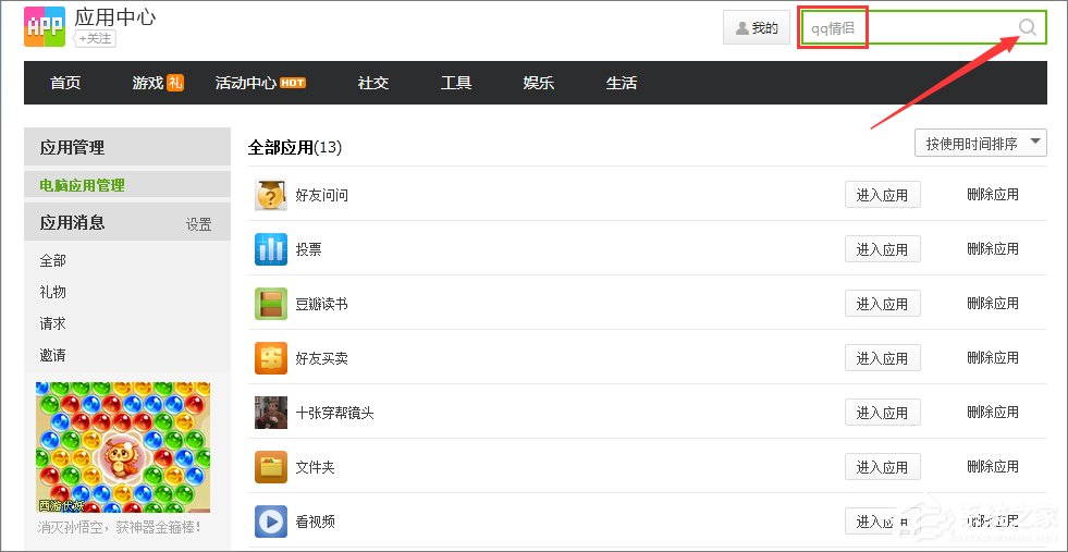 QQ情侣空间怎么设置?教你玩转QQ情侣空间