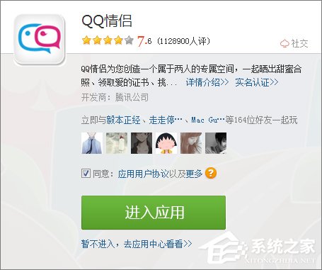 怎么解除qq情侣空间?关闭qq情侣空间的操作方法