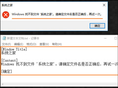 系统提示窗口的文字复制方法 复制弹出框内容最快的方法