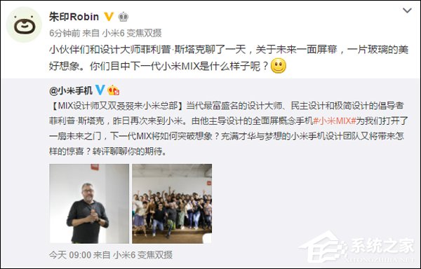 今年下半年发布?小米MIX2概念图曝光