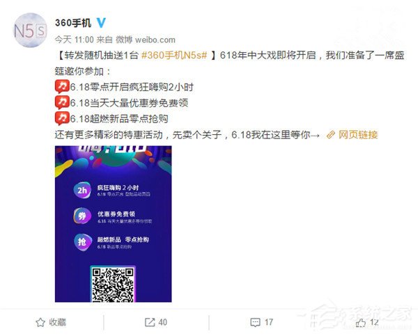 360手机N5s深蓝版开启京东预约：618零点开抢！