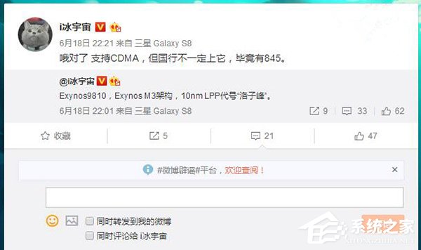 三星下一代处理器Exynos9810曝光:支持全网通