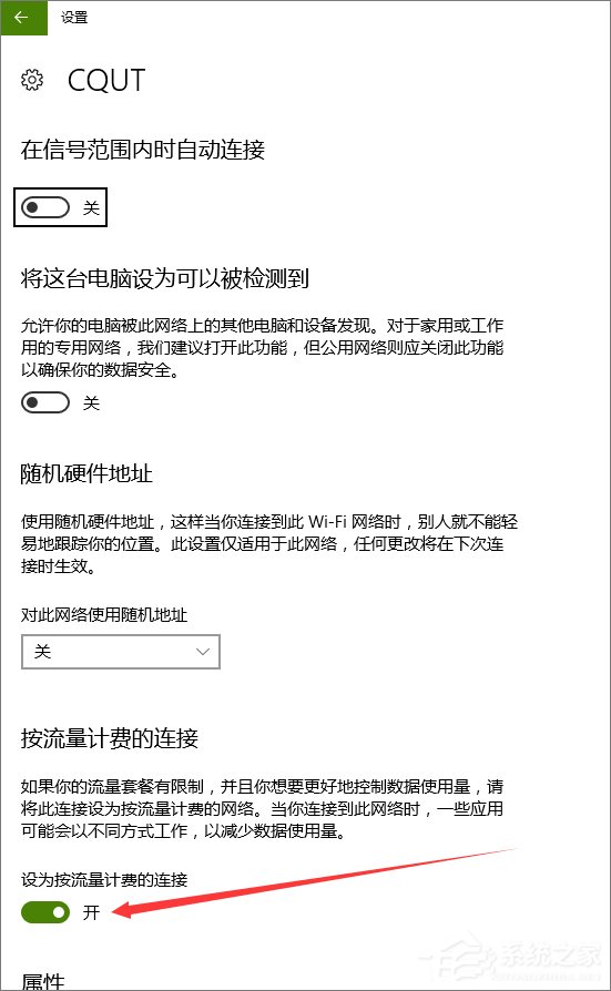 Win10系统下Delivery Optimization服务偷跑流量怎么解决?