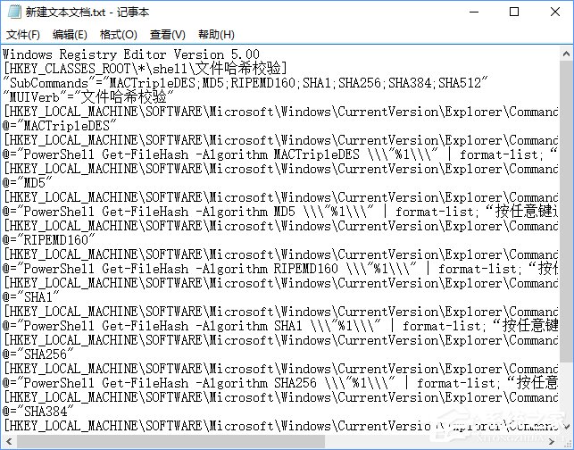 Win10怎么把所有哈希值校验算法添加到文件右键层叠菜单中?