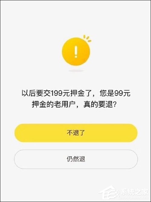 押金凭空涨到199元？ofo小黄车官方回应：正建设全新的智能信用体系