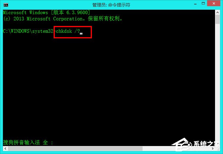 Win8如何使用自带工具来修复硬盘?