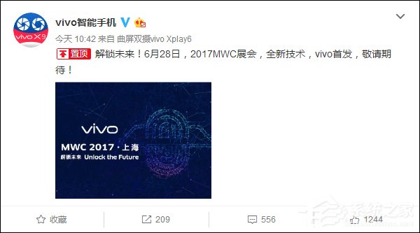 或将首发屏下指纹解锁!vivo发布MWC 2017宣传海报