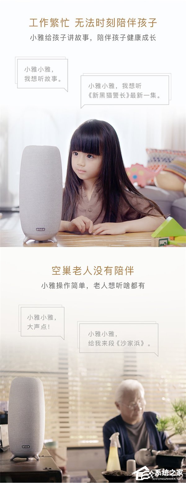 喜马拉雅FM音箱发布:小雅AI音箱首发699元!