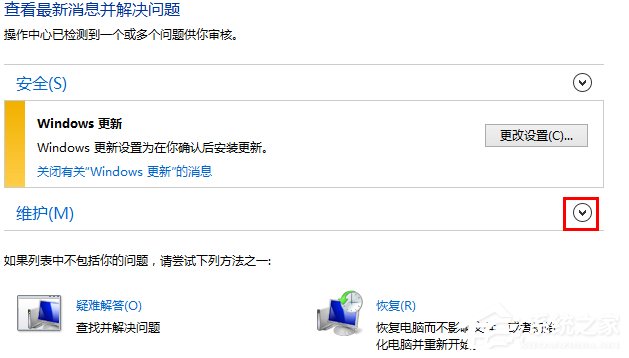 Win8如何知道Windows资源管理器未响应的原因?