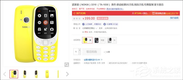 399元！全新国行版诺基亚（NOKIA）3310今日上午开放抢购