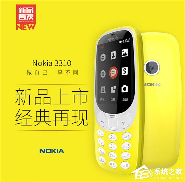 399元！全新国行版诺基亚（NOKIA）3310今日上午开放抢购