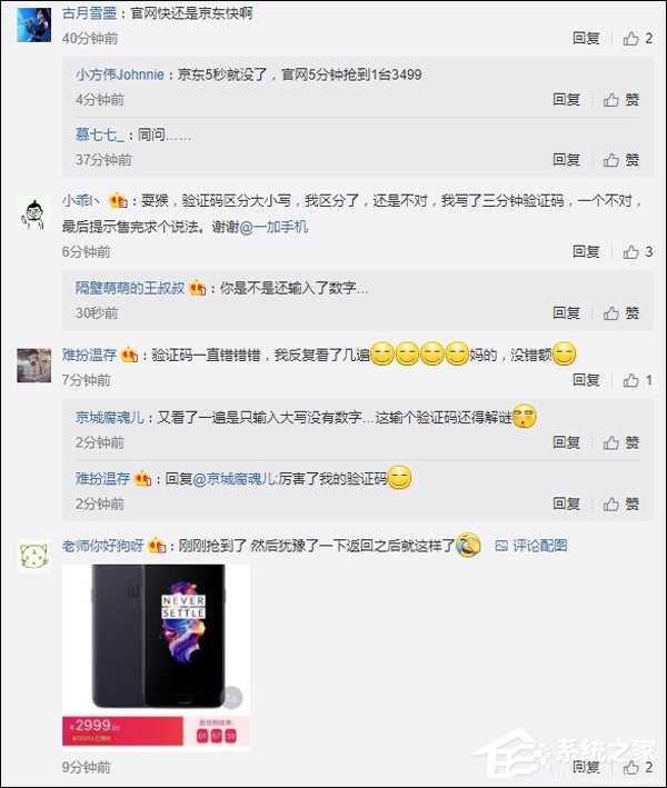 又耍猴?一加手机5京东抢购秒售馨