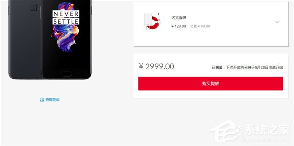 又耍猴?一加手机5京东抢购秒售馨