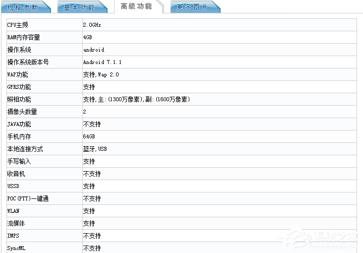 OPPO A77亮相工信部：我可能有个假双摄