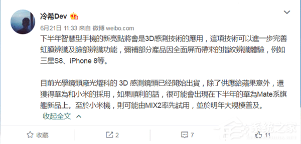不止iPhone8搭载3D感测镜头：华为/小米也在准备