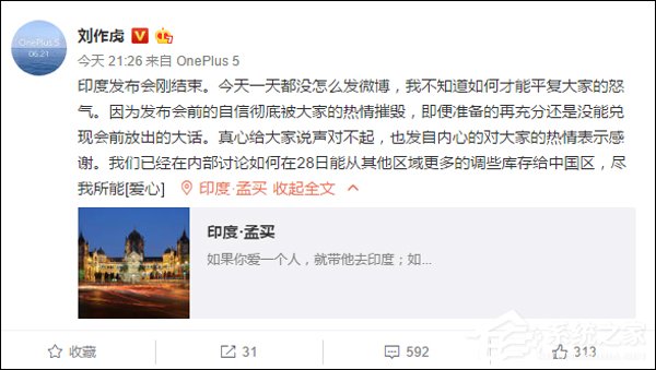 一加5首发秒罄！刘作虎：自信彻底被大家的热情摧毁