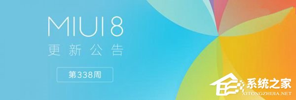 MIUI第338周开发版发布:小米6喜迎Mi Pay功能