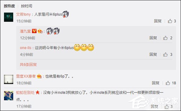 比小米6屏幕更大？小米6 Plus被曝或于今年7月底发布