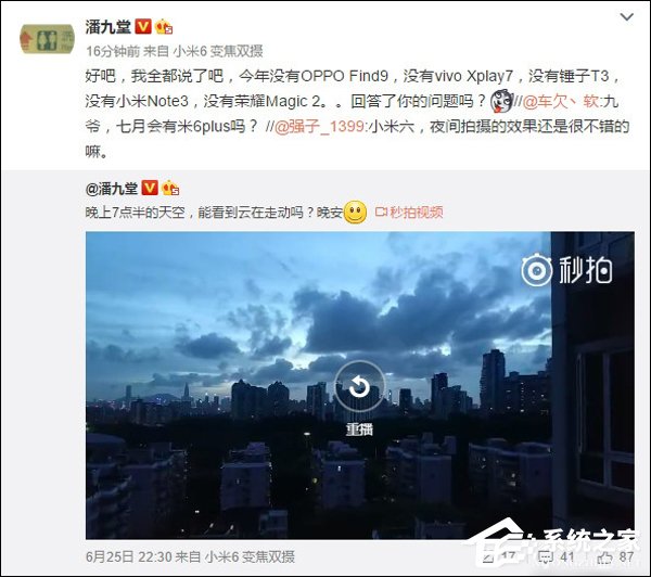 比小米6屏幕更大？小米6 Plus被曝或于今年7月底发布